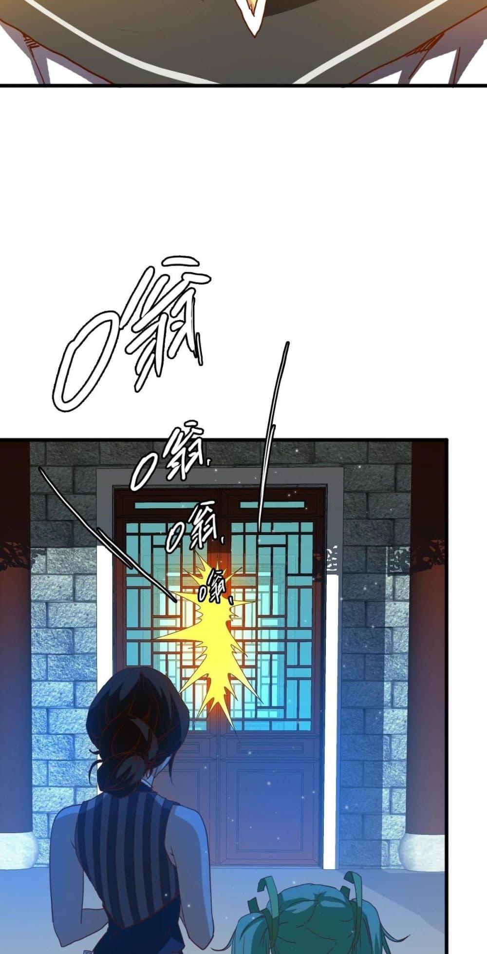 Crazy Leveling System ระบบกาวสุดระห่ำ ตอนที่ 14 (27)